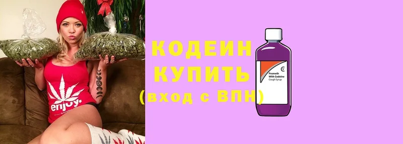 это официальный сайт  Островной  Кодеиновый сироп Lean напиток Lean (лин) 